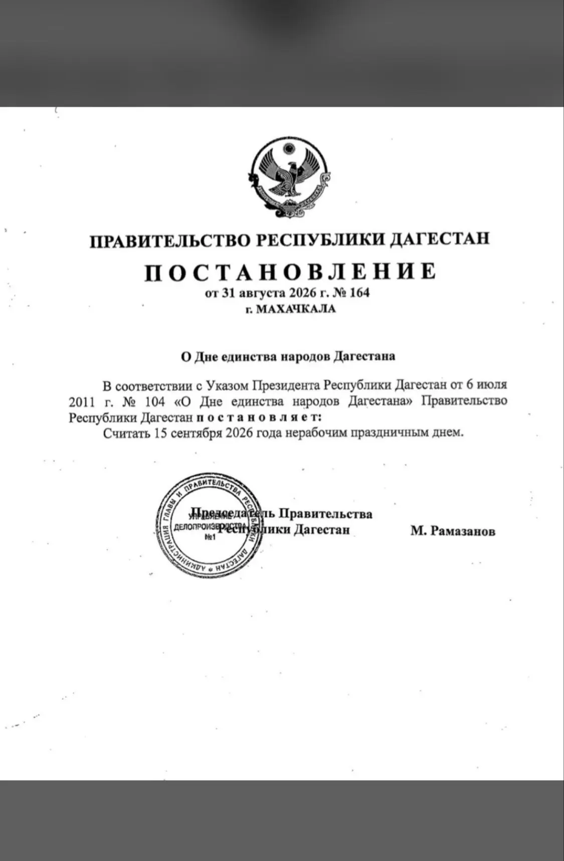 С сегодняшнего дня начинаем загрузку меню