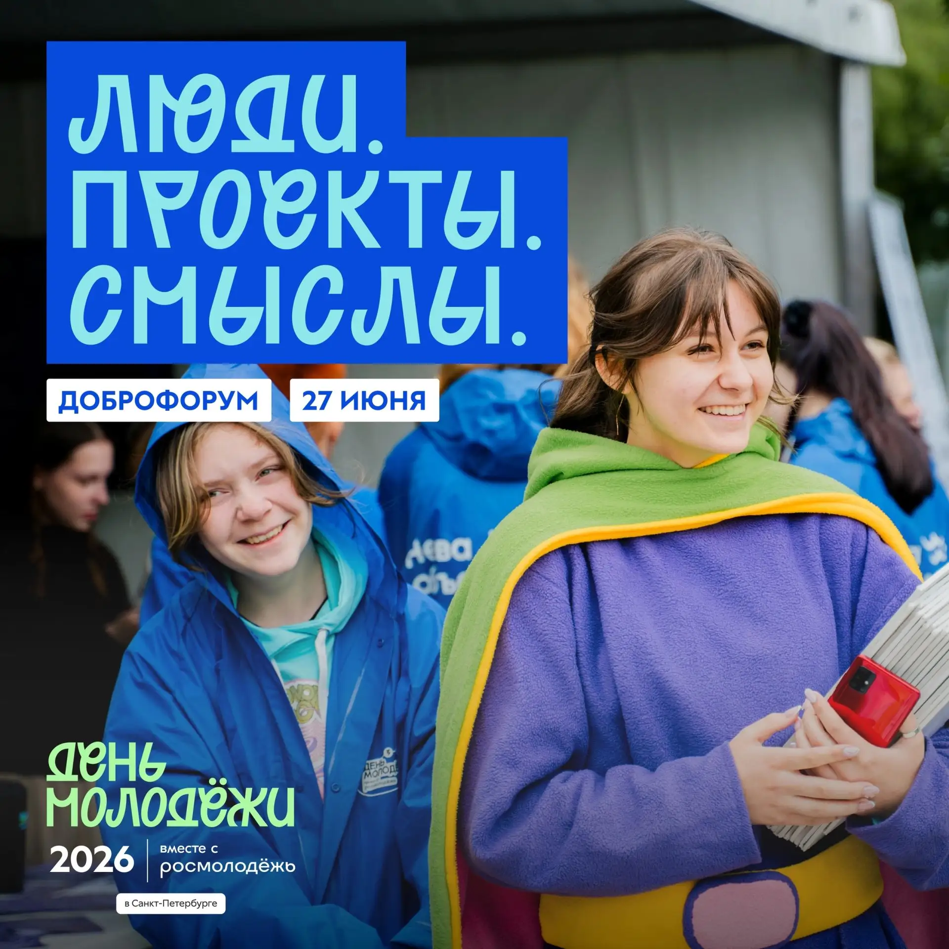 Дата и время: 27 июня 2026, 11:00 - 21:00
📍 Место: территория у стадиона «СКА Арена», исторический 