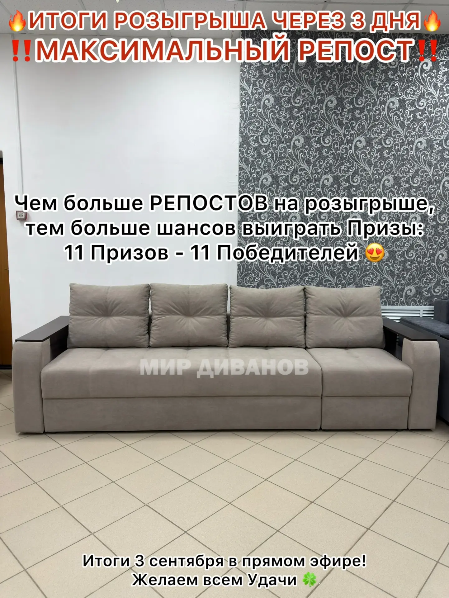 🔥ИТОГИ РОЗЫГРЫША ЧЕРЕЗ 3 ДНЯ🔥