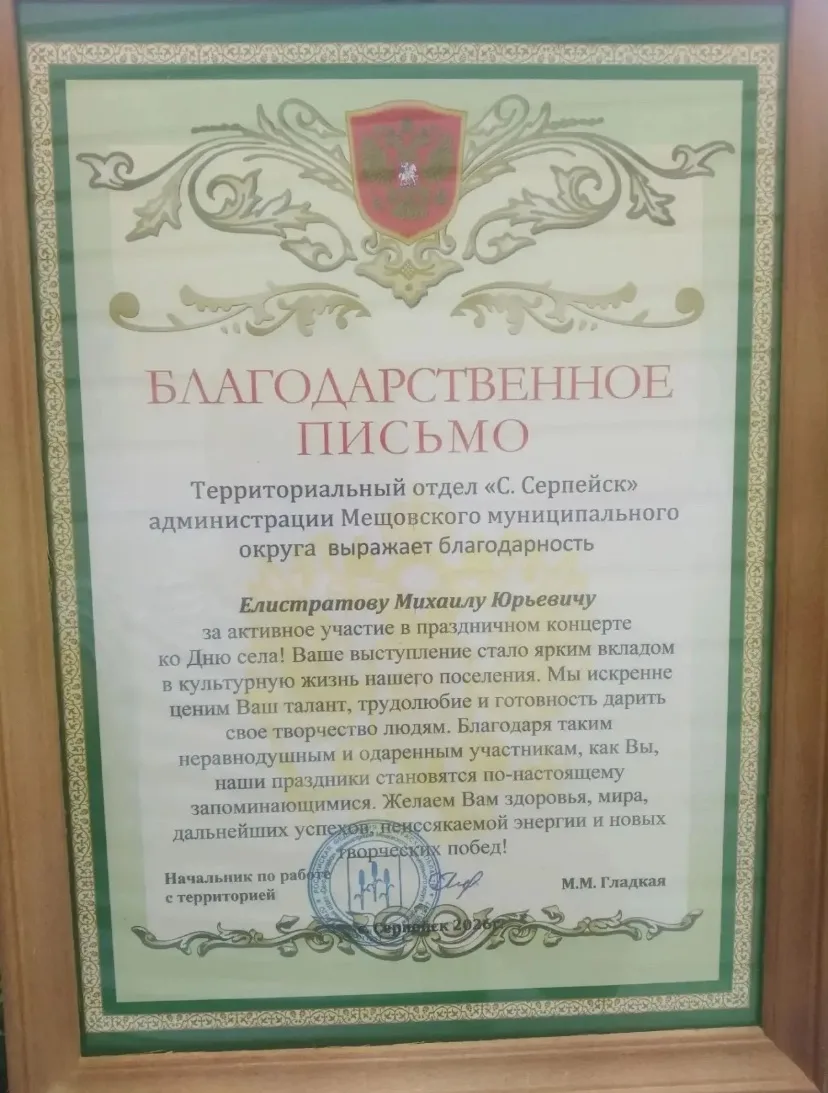 ✅ 25 июля художественный руководитель Утешевского Дома культуры Михаил Елистратов и наши коллеги - с