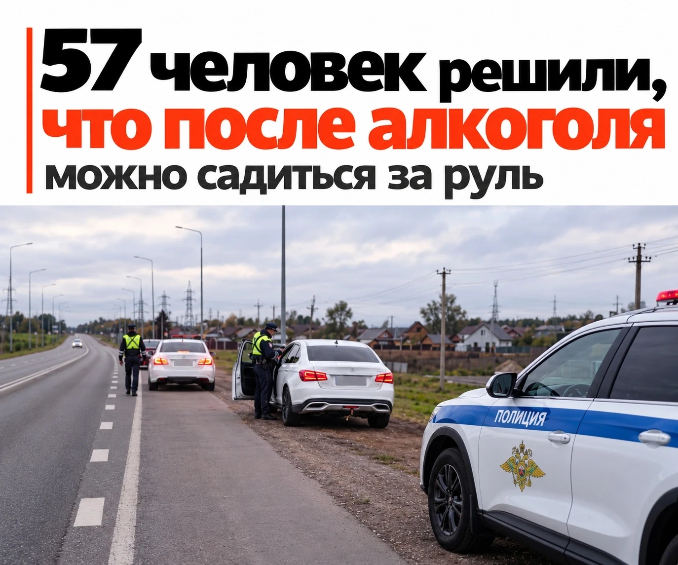 🚔 57 водителей в Башкирии не смогли продолжить поездку