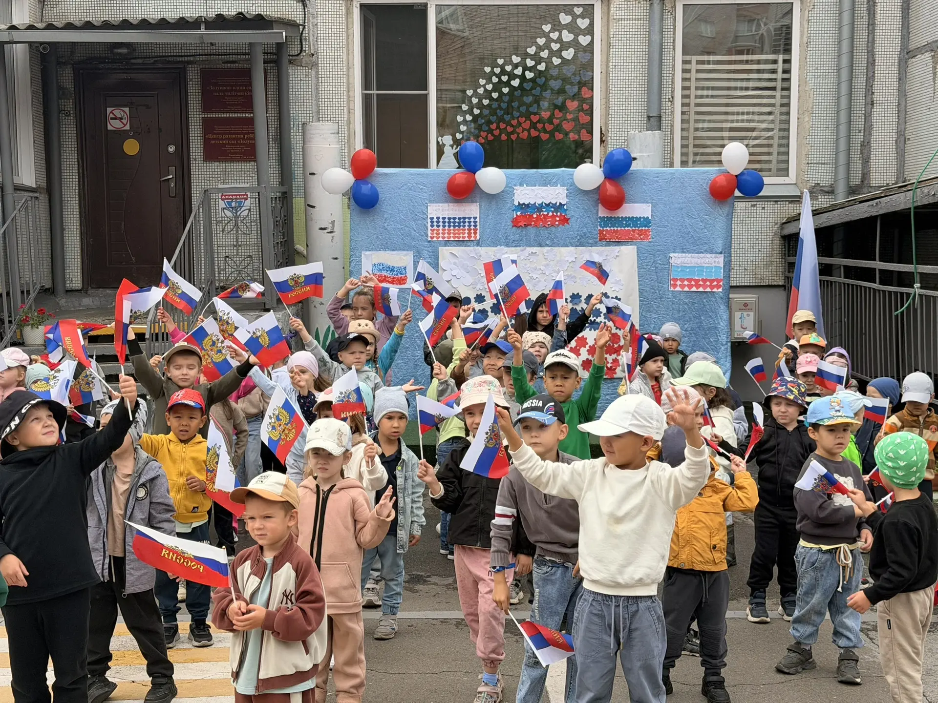 🇷🇺 С Днём Государственного флага!