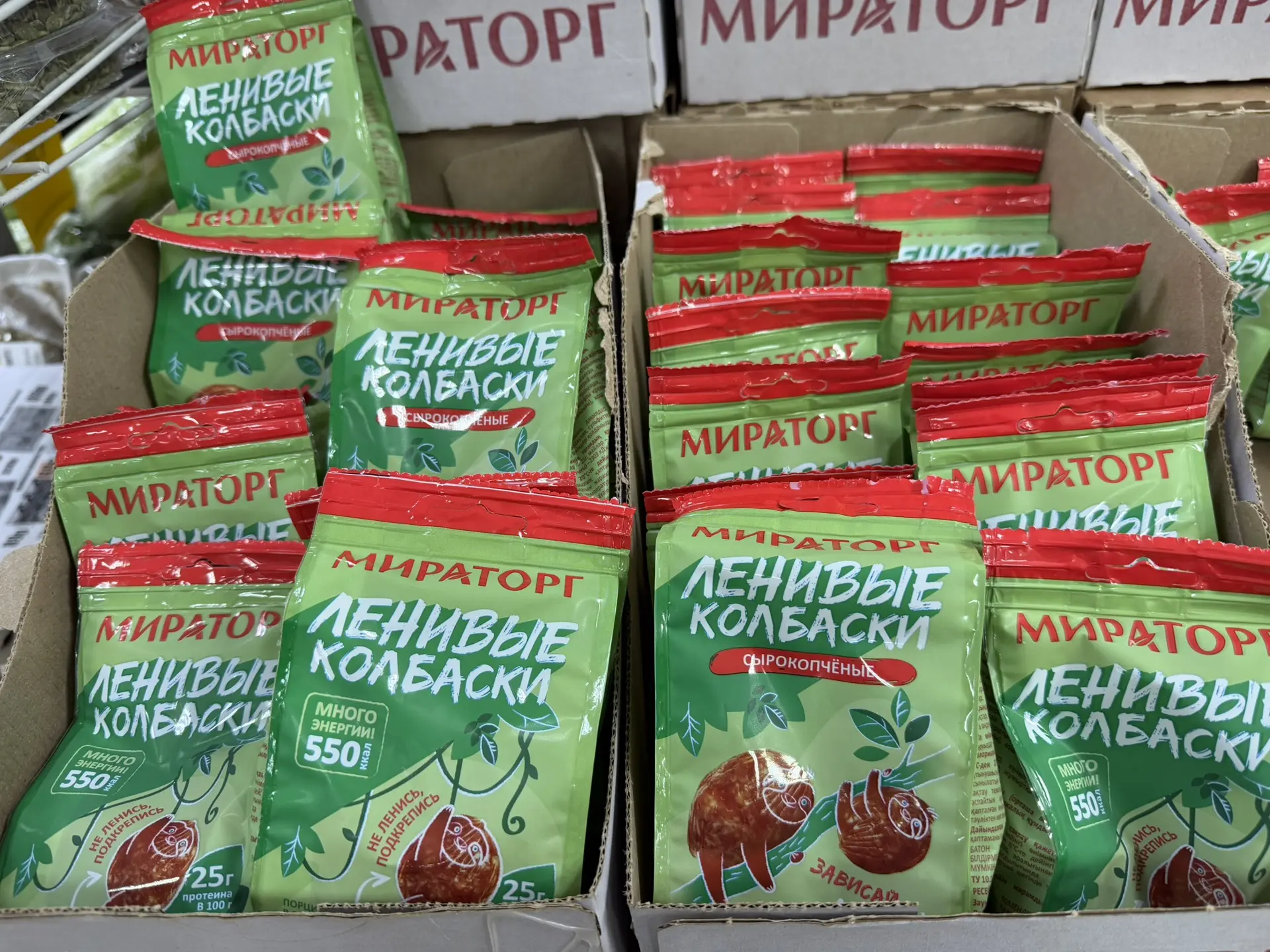 Акция второй день 🔥🚀

Колбаски Ленивые 50г 

25р