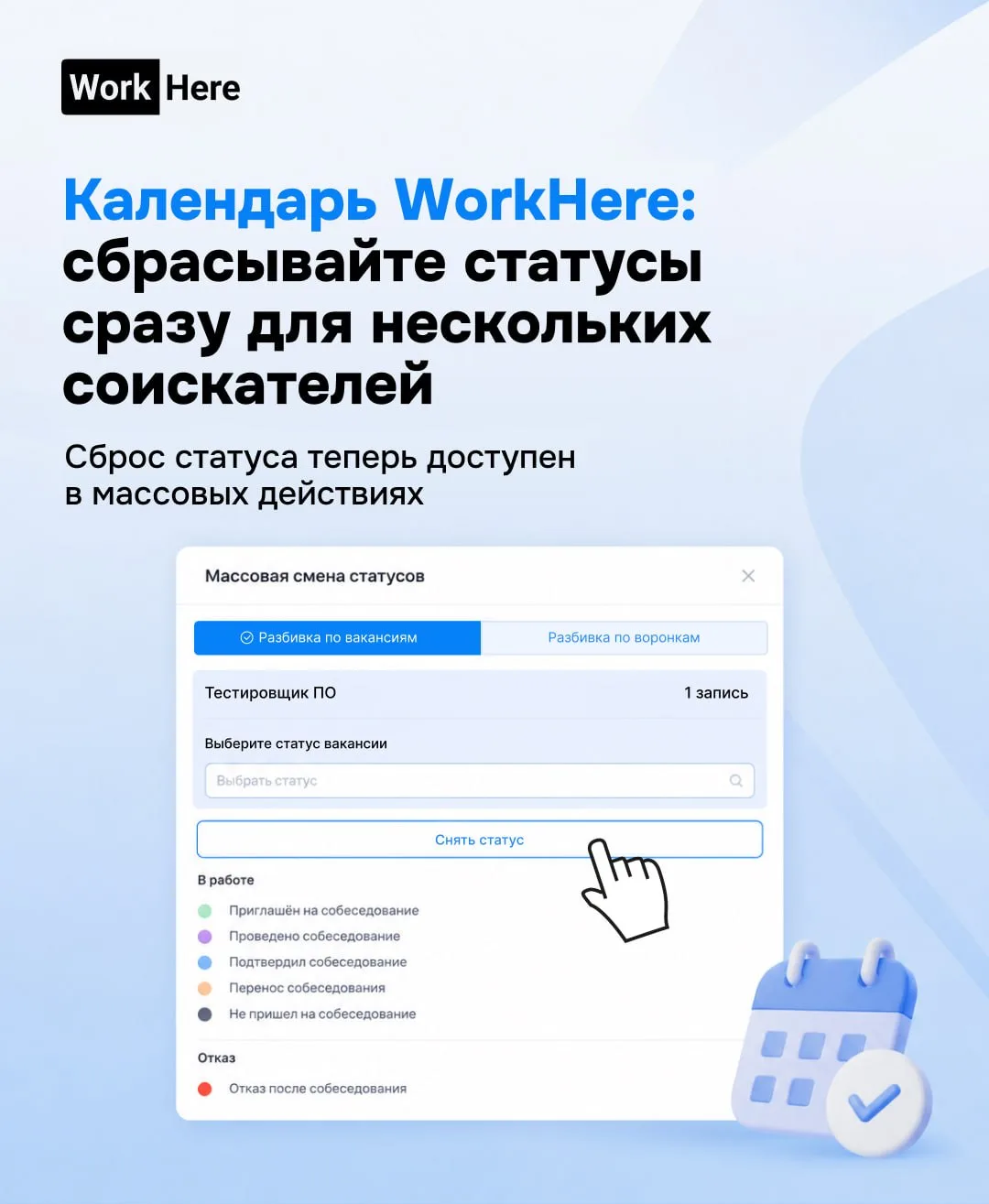 🚀 Свежие обновления WorkHere

Листайте карточки и смотрите, что нового!

➡️ Подробнее о других поле