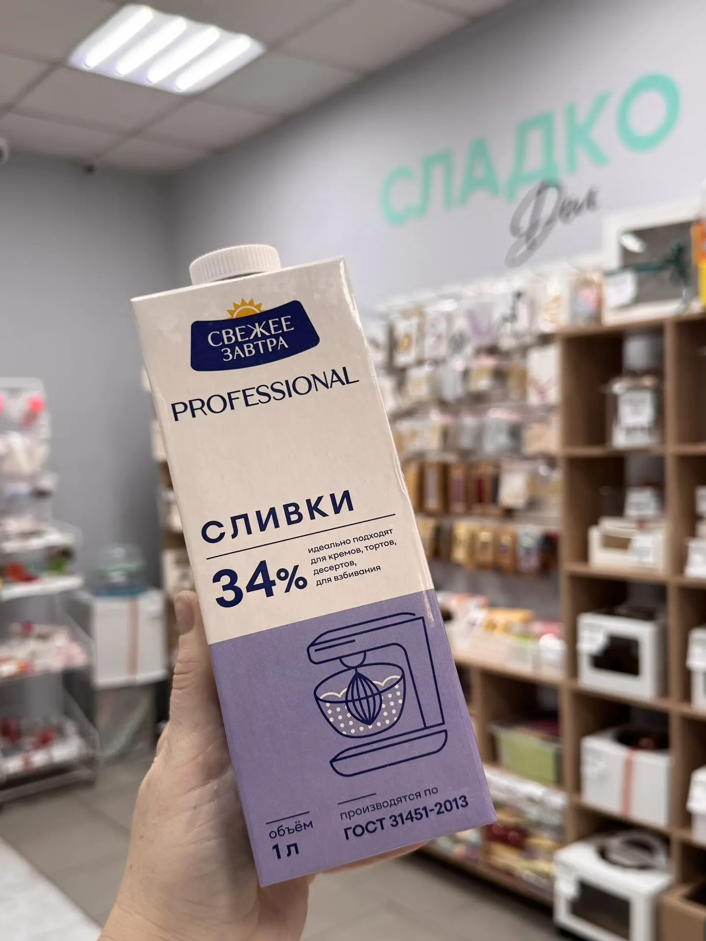 Поступили сливки Свежее завтра и сыр Креметте💙

Работаем для Вас:
Будние дни с 10 до 18 ч
Суббота с