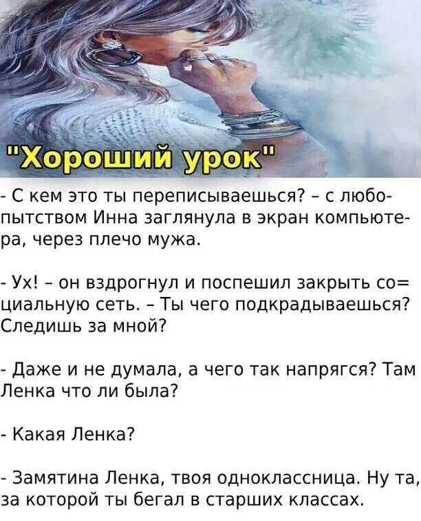 — Тебе показалось. Мало ли похожих людей? Не помню никакой Ленки. Лучше ужин погрей, — ...