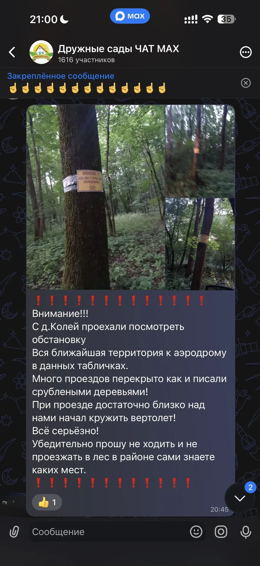 ЗАПУТКА КАКАЯ-ТО ВЫШЛА: «Война с фейками» пишут, что это фейк, жители Садов пишут, что это не фейк. 