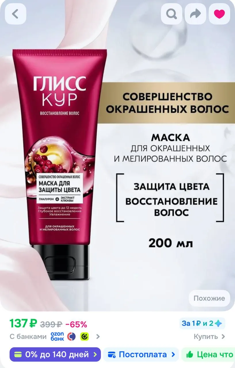 https://ozon.ru/t/4KfqVRw