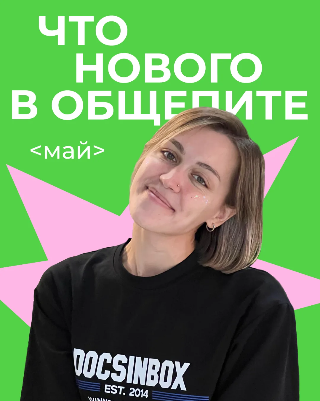 Приветик, на связи Аня, ваш любимый редактор Доксов 💙