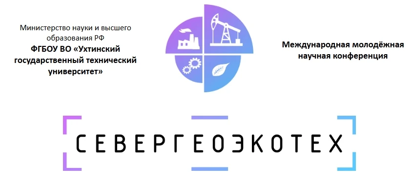 XXVII Международная молодёжная научная конференция в УГТУ уже скоро!