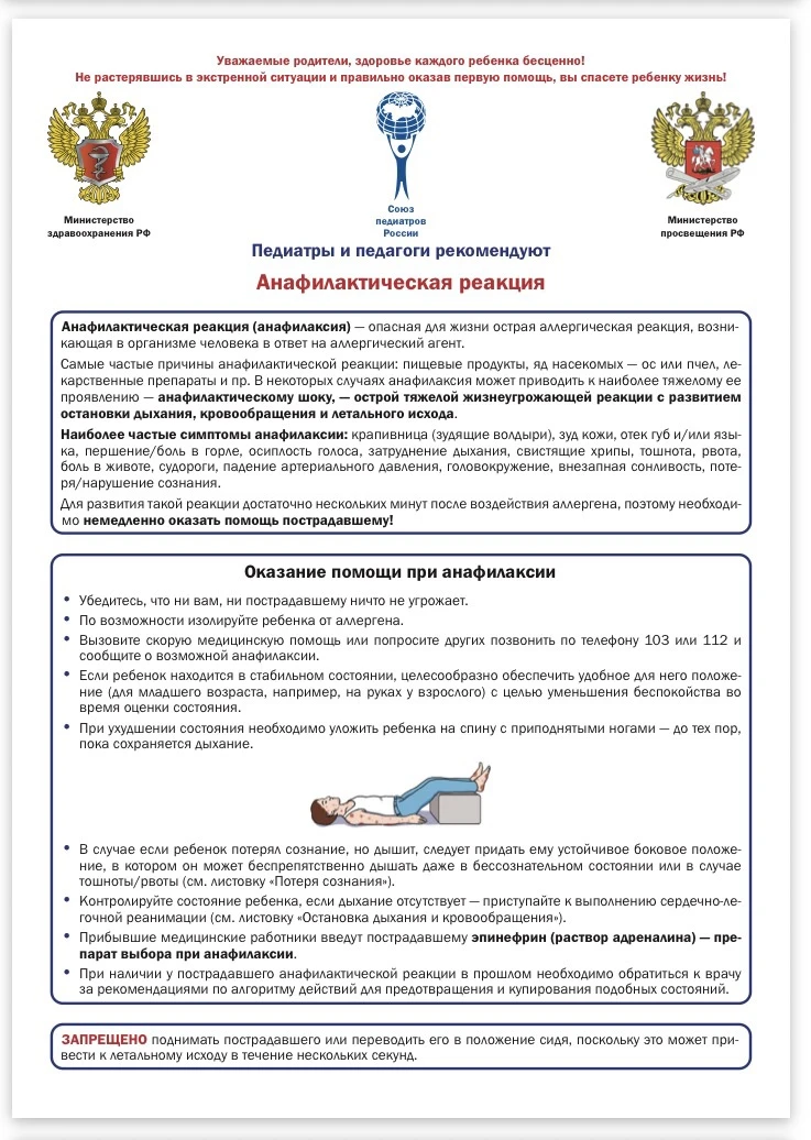 🏥 Уважаемые подписчики, родители!