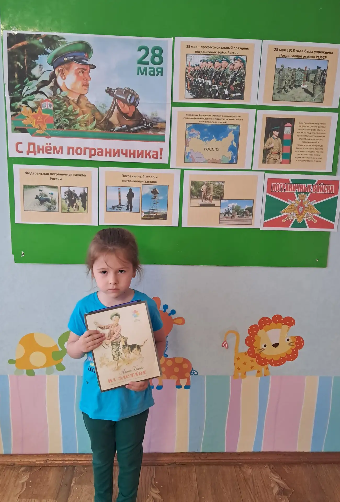 28 мая наша страна отмечает День Пограничника. Это праздник военных, которые стоят на с...