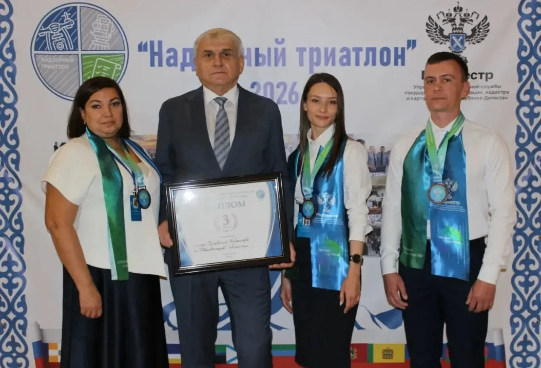 Специалисты Управления Росреестра по Тюменской области приняли участие во II Всероссийс...