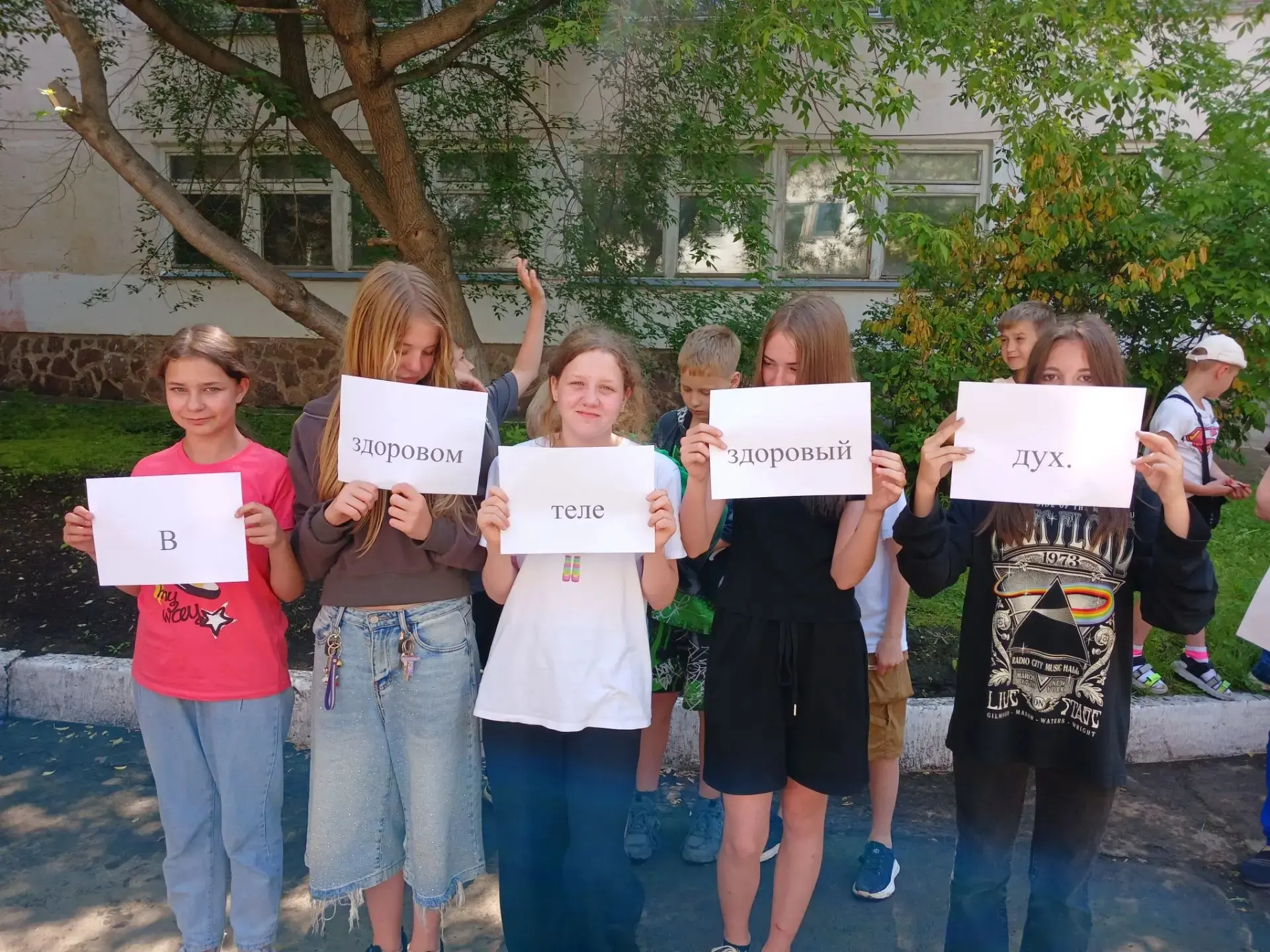 Вчера в пришкольном лагере «Крепыш» прошёл замечательный день, посвящённый здоровому образу жизни. 

