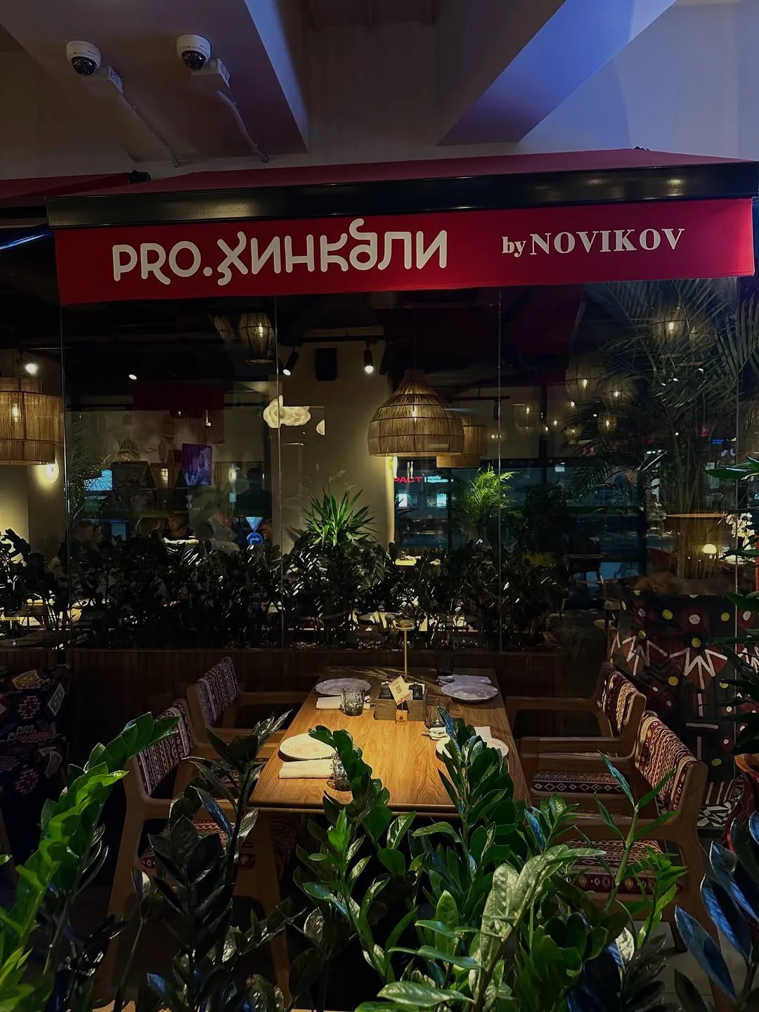 Pro. Хинкали