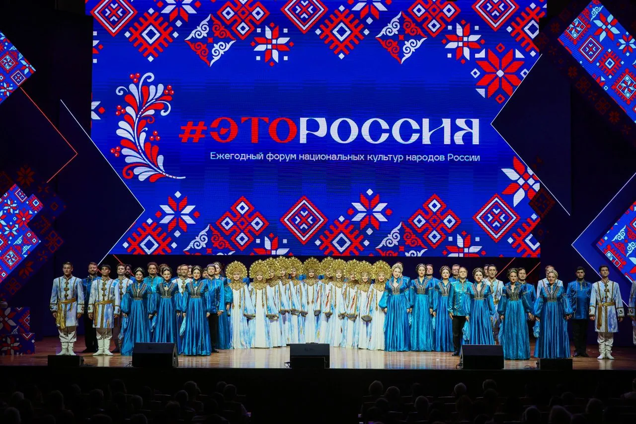 🇷🇺Форум национальных культур народов России #ЭтоРоссия продолжается!