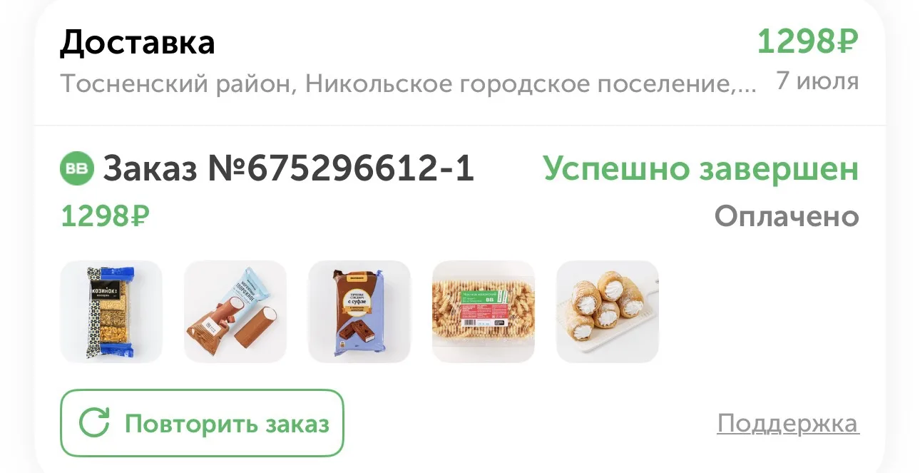 Помните, я написала, что похудела? На 2 кг, кстати 😉

А тут так захотелось сладкого, сил больше нет