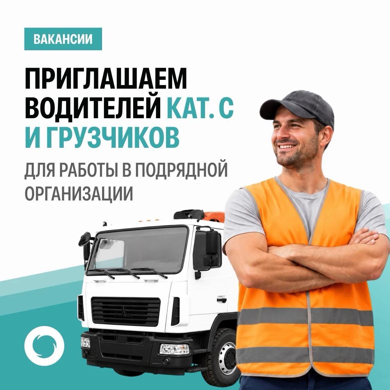 В подрядную организацию «Южного регионального оператора» для работы в станице Ленинградской, Кущевск