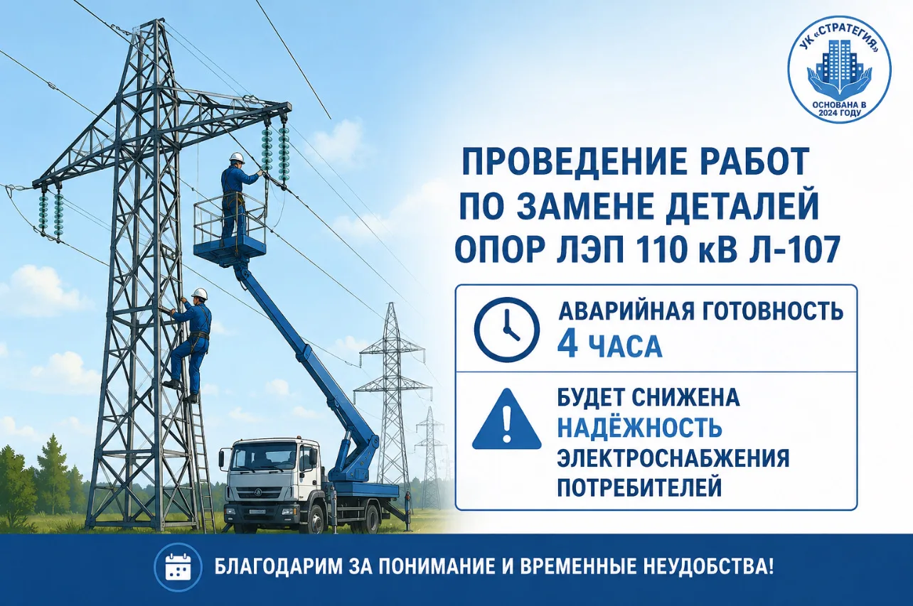 Уважаемые жители!