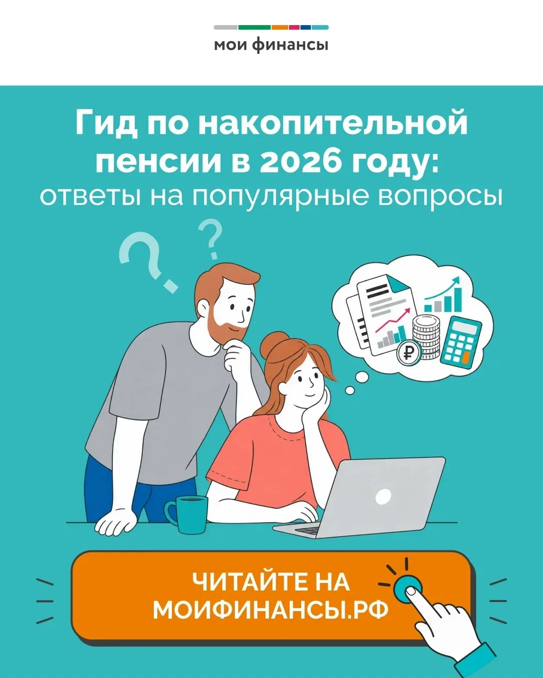 👌Если прочитать этот материал, можно позаботиться о своей пенсии уже сейчас 🔽