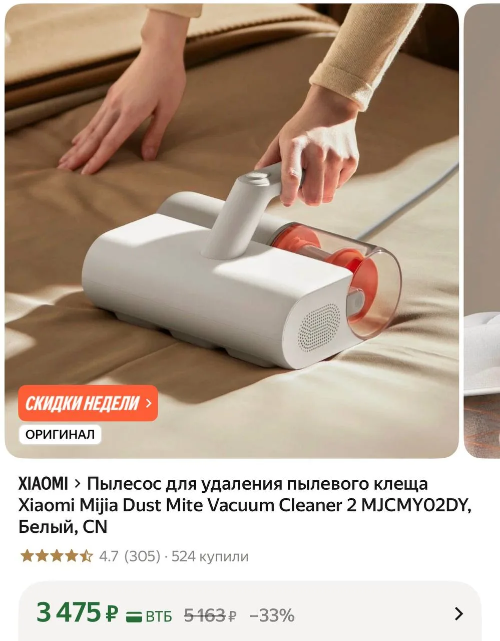 Пылесос для удаления пылевого клеща Xiaomi Mijia Dust Mite Vacuum Cleaner 2 MJCMY02DY, ...