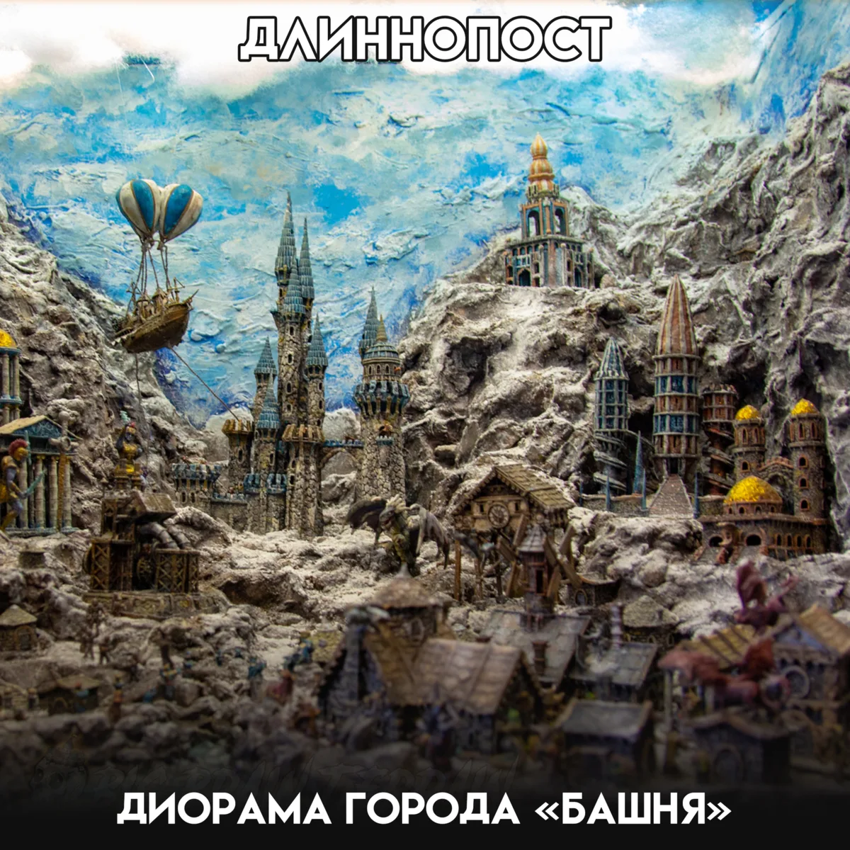 Если вы когда-нибудь залипали в экран, рассматривая города из Heroes III, то приготовьтесь к удару п