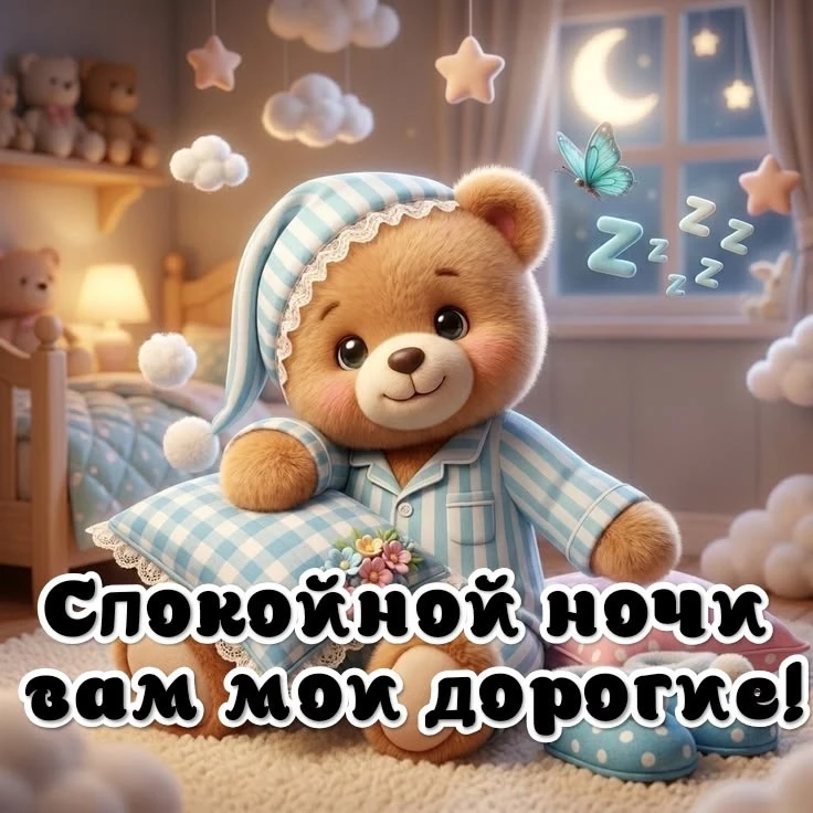 Красивые открытки❤️