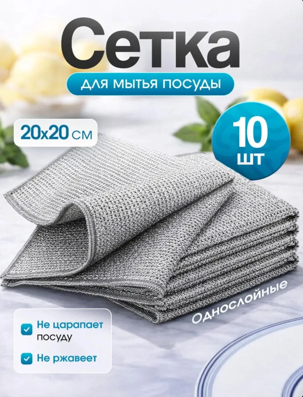 Губка, металлизированная нить, 10 шт.
