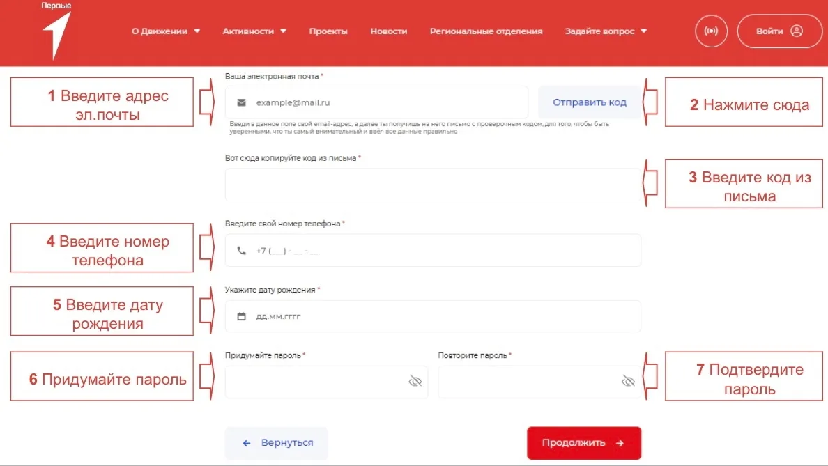 ❓Как вступить в Движение Первых❓  Прилагаем для Вас инструкцию, как пройти регистрацию в Движение Пе