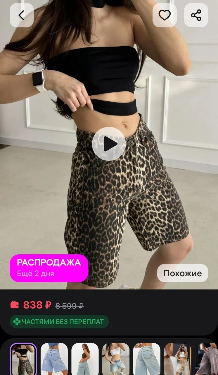 Шорты джинсовые длинные летние Jeanger
https://www.wildberries.ru/catalog/223921745/detail.aspx