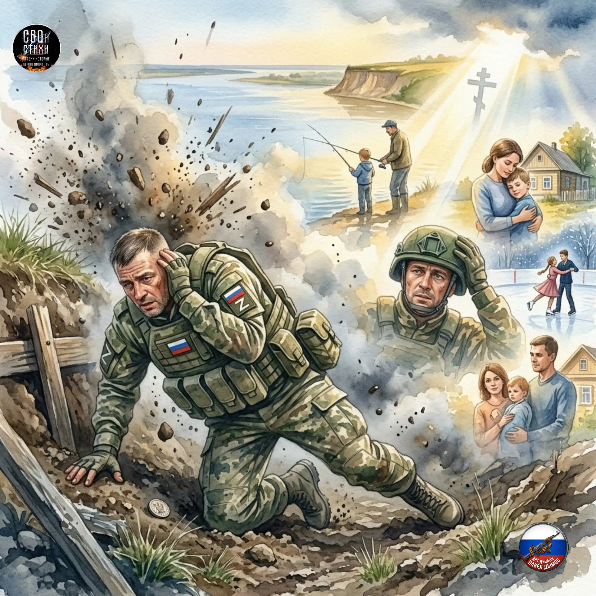 "КОГДА НА ВОЛОСКЕ"
