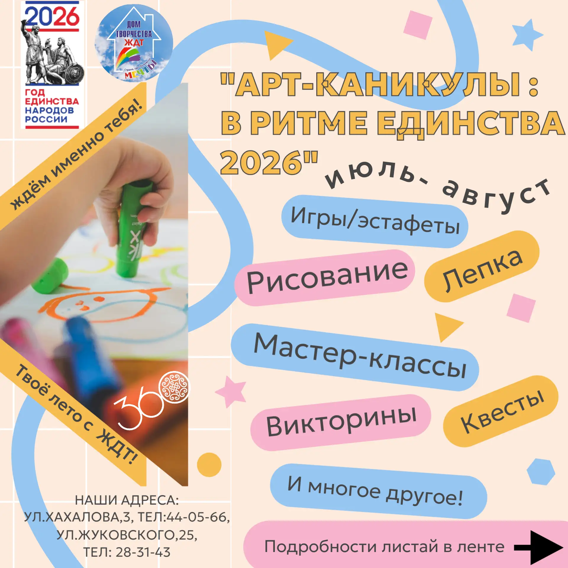 Медиа публикации