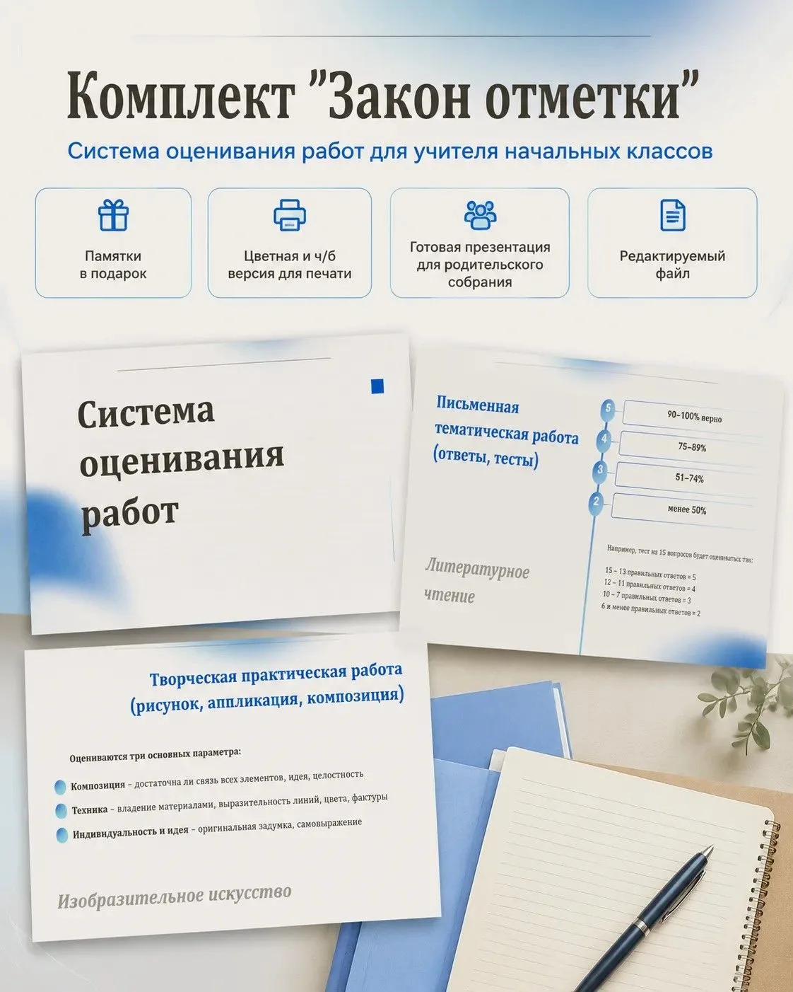 «Почему у моего ребенка 4, а не 5?»

Наверняка многие учителя начальных классов слышали этот вопрос 