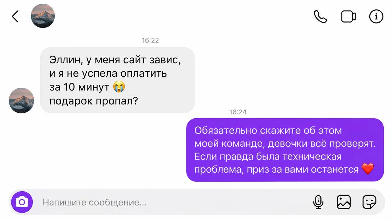 А ЕСЛИ НЕ УСПЕЛА ЗА 10 МИНУТ?