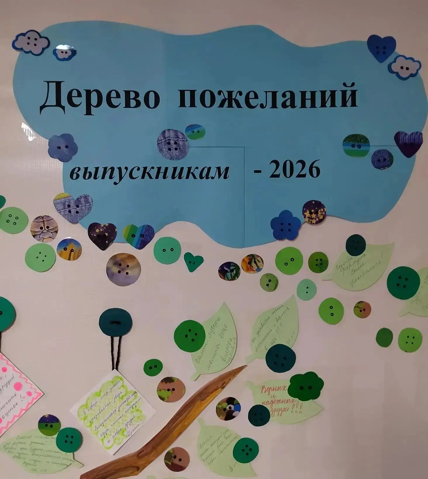 💫  Зарождение трогательной традиции.