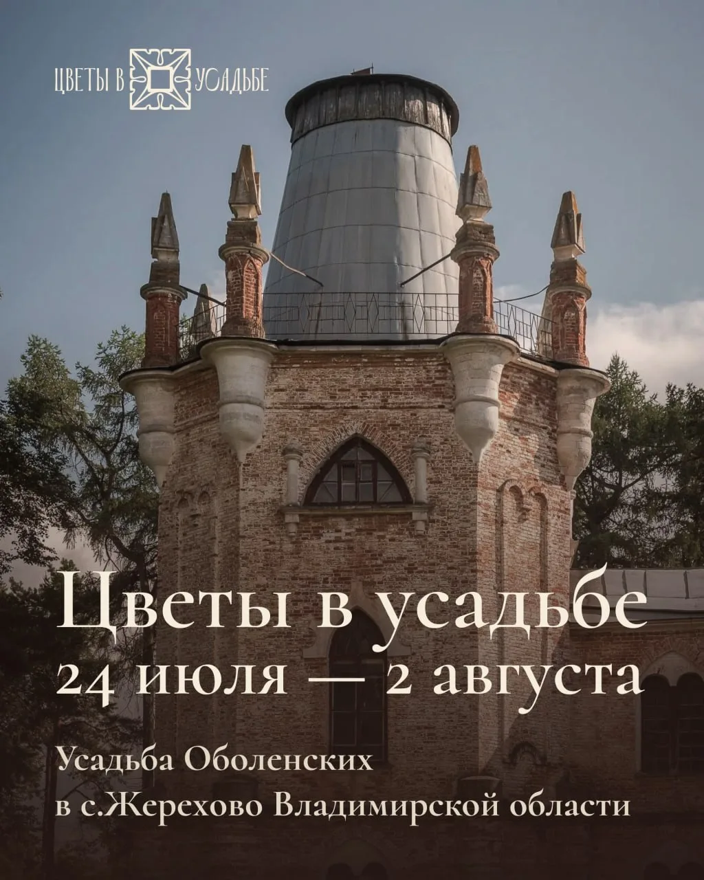 В России тысячи исторических усадеб исчезают почти незаметно.