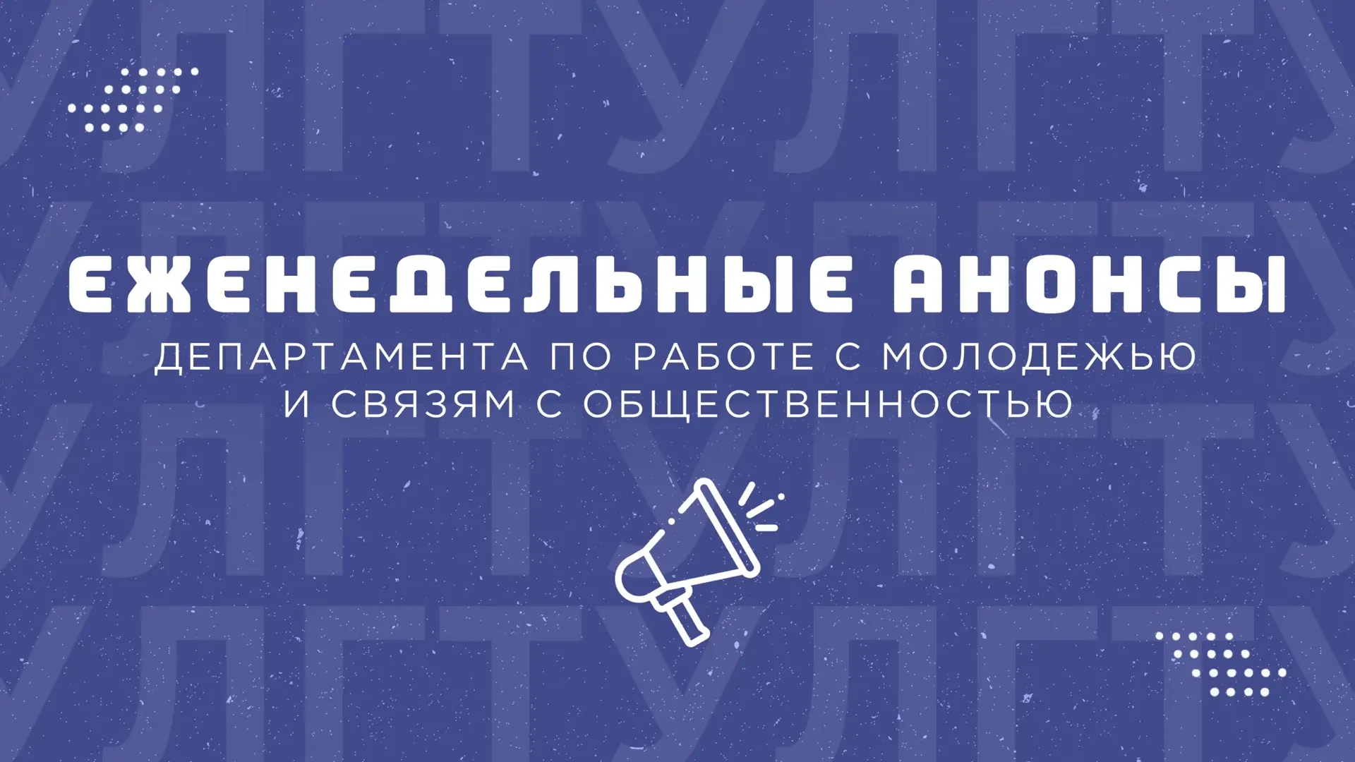 Медиа публикации