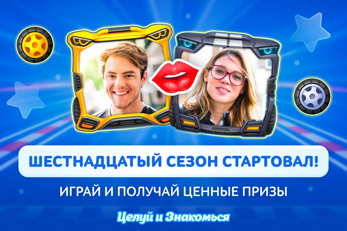 Сезоны теперь и на версии в MAX!