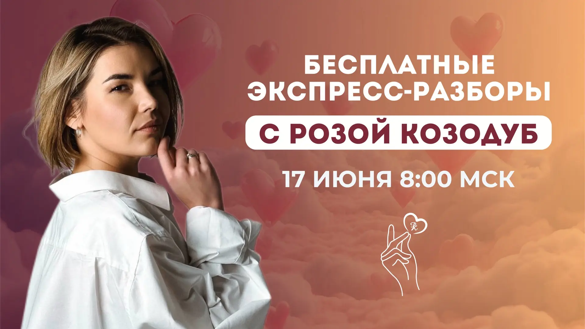 ВМЕСТО КОФЕ

Для тех, кто хочет, чтоб его запрос разобрали, нужно заполнить ФОРМУ. Участники выбираю