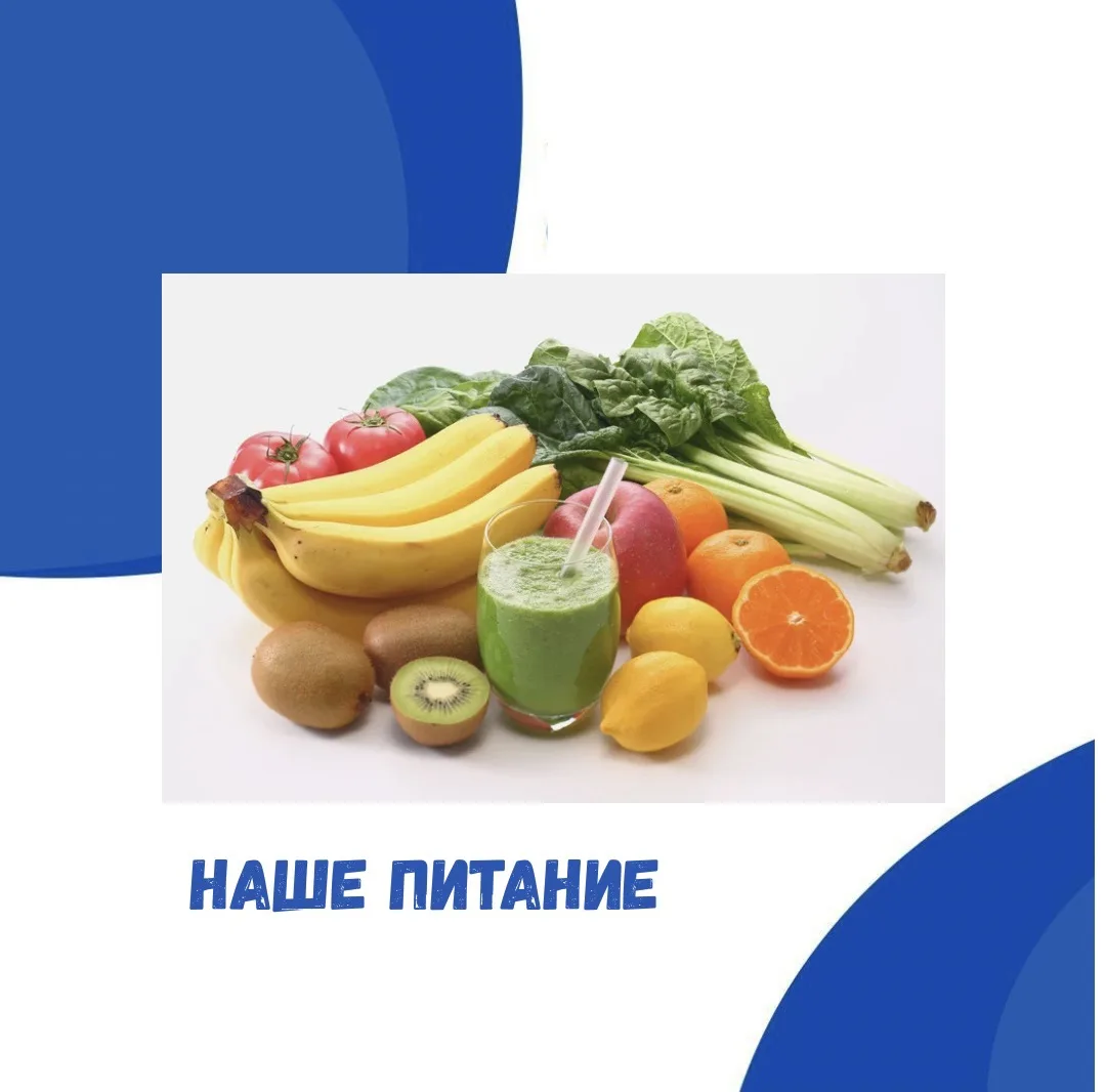 🥤 СМУЗИ «ТРОПИЧЕСКОЕ НАСТРОЕНИЕ»

Вкусный и полезный перекус для активных каникул — после велосипед