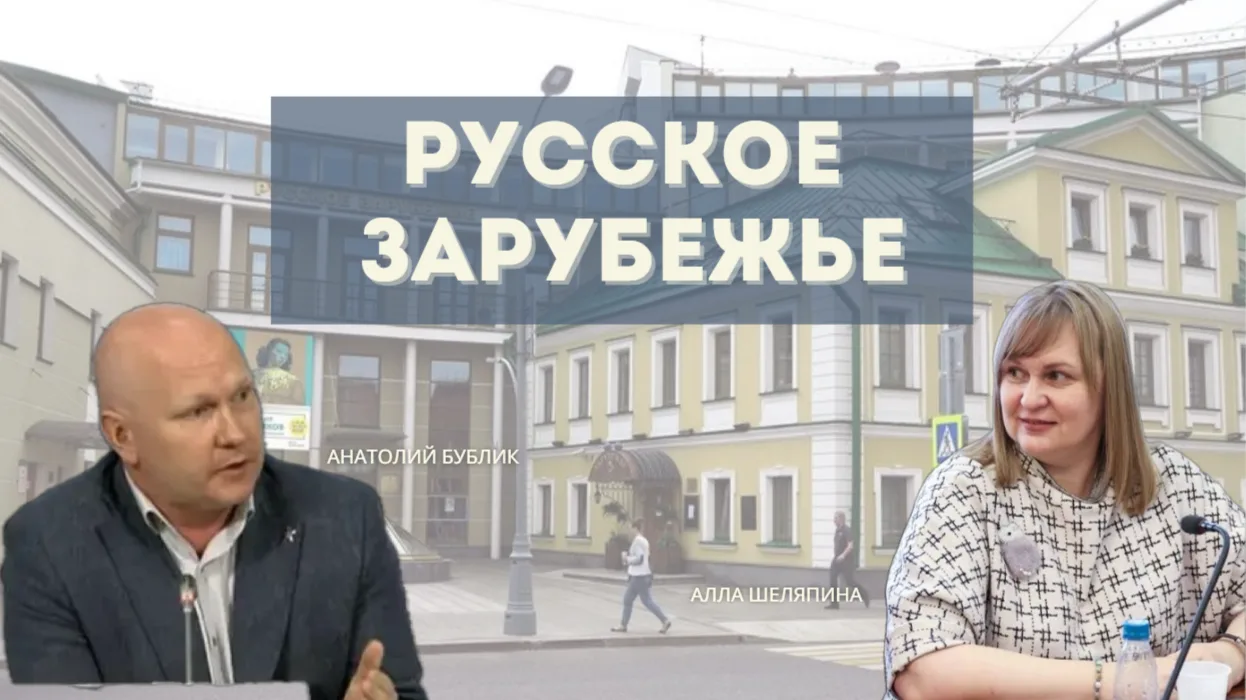 Кто такой человек "русского мира" за границей?
ИНТЕРВЬЮ

Вышло новое большое интервью Анатолия Бубли
