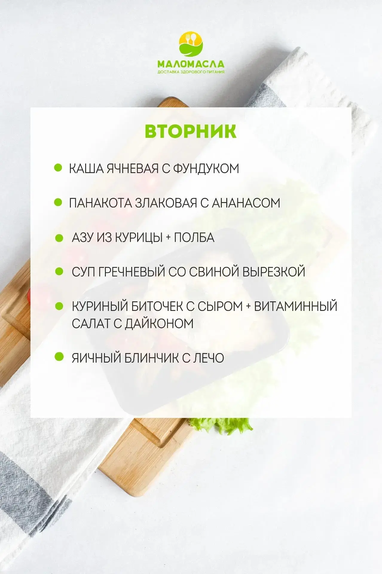 С любовью и заботой о вашем здоровье!💕