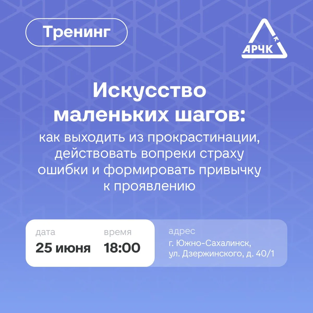 🔥 Подготовили новую программу по личностному росту!

25 июня в 18:00 приглашаем работающую молодёжь