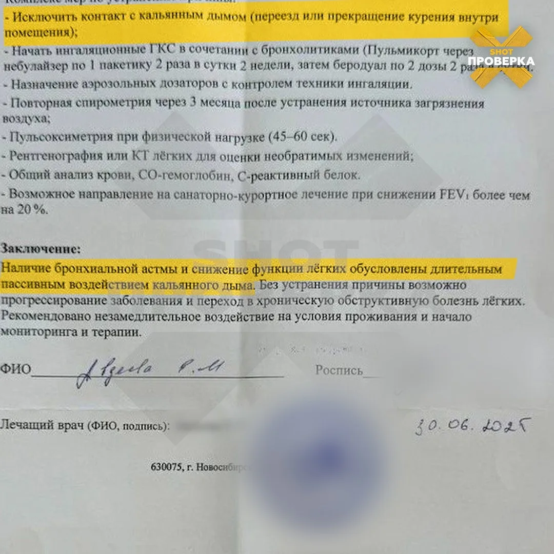 ⚡В Екатеринбурге закрыли кальянную в жилом доме после жалоб жильцов  В Екатеринбурге прекратила рабо