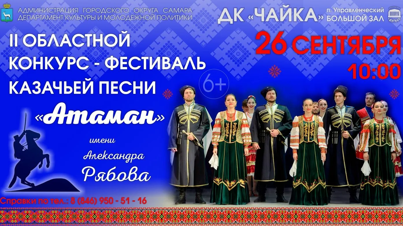Афиша мероприятий: куда сходить в Красноглинском районе? 📅🎨