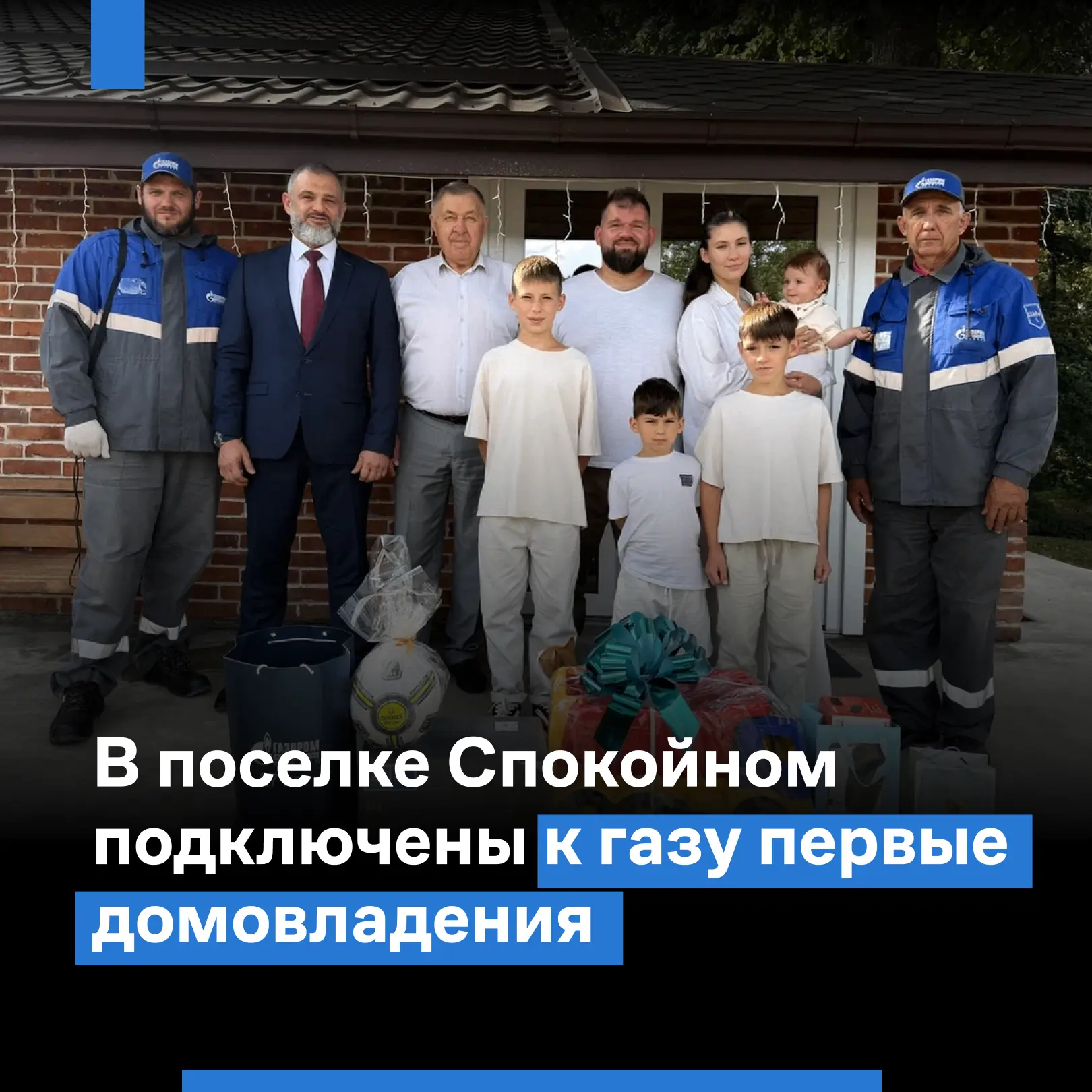 НОВЫЙ ЭТАП ГАЗИФИКАЦИИ МАЙКОПСКОГО РАЙОНА 🔥