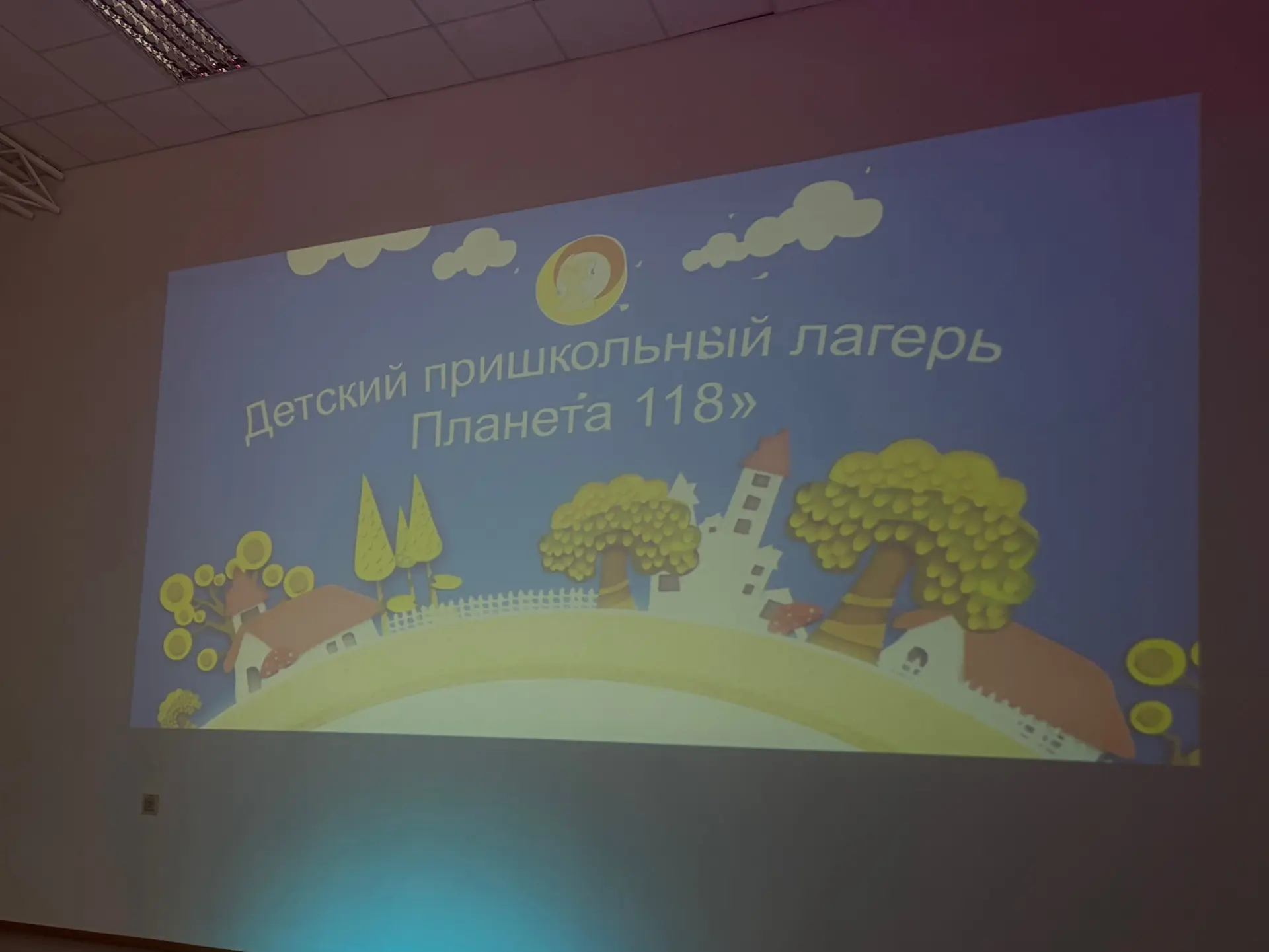 🎉 Торжественное открытие лагерной смены — старт яркого лета в гимназии №118 «Планета 118»!

Сегодня