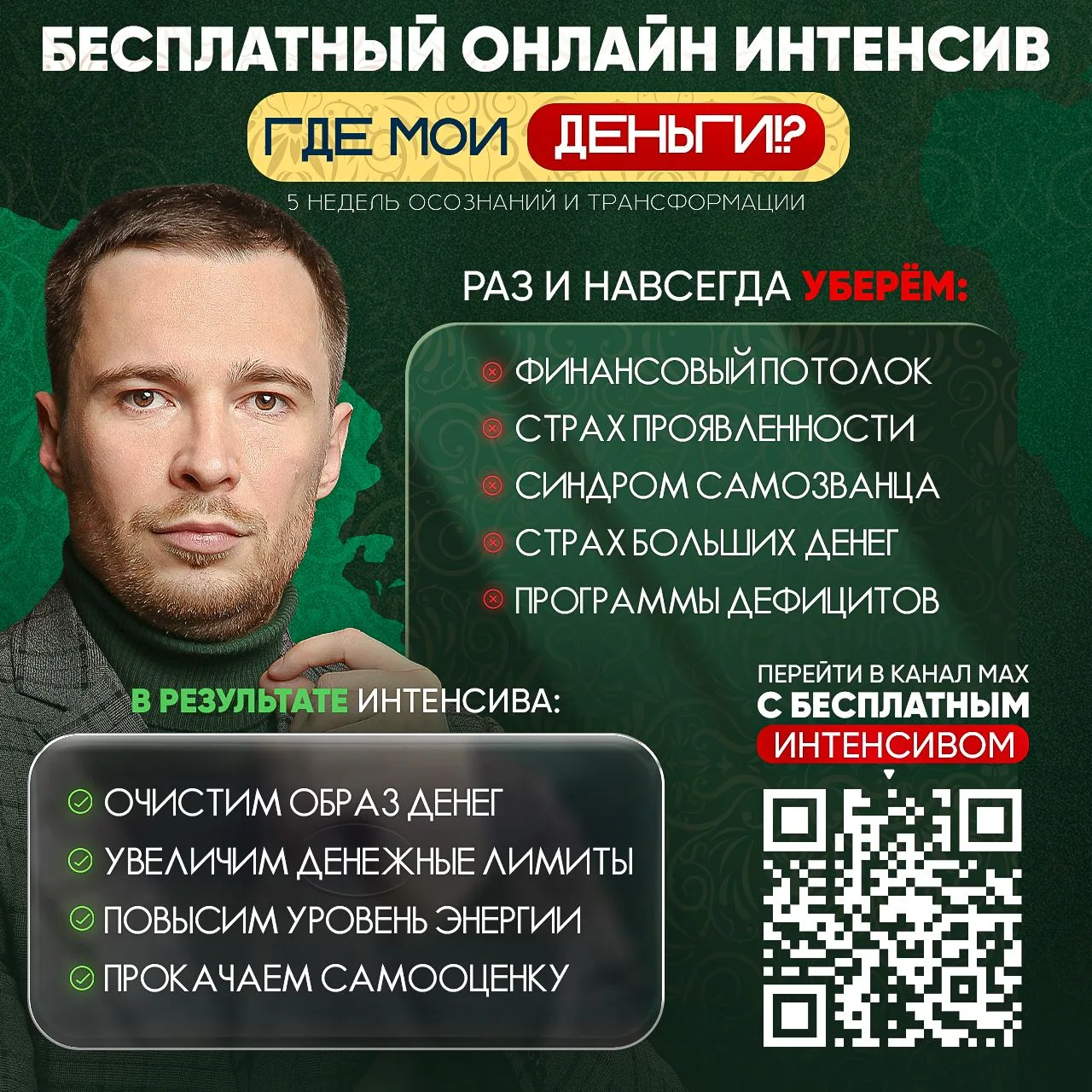 ⚡️Многие верят, что деньги — это просто «энергия». И именно поэтому денег у них никогда...