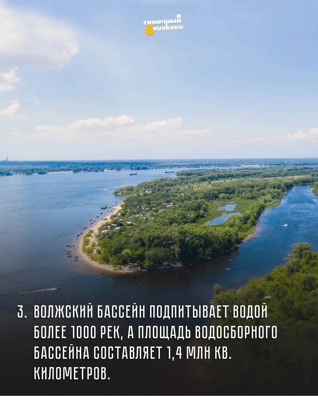 🌊 Волга: что мы знаем о символе нашего города и главной реке России?    Сегодня, 20 мая, отмечается 