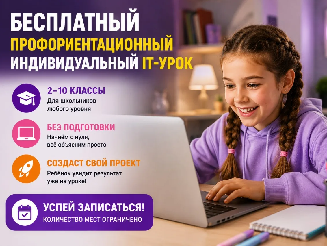 Уважаемые родители! Важная информация для нашего класса